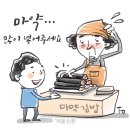 마약 청정국이라는 환각