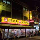 엄마손곱창 이미지