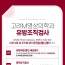 고려영상의학과의원 이미지