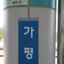 남이섬 아이린 펜션 이미지