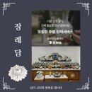 강동성심병원 | 강동구 장례식장 강동성심병원 장례식장 후불 상조 후기