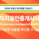 칸타빌공인중개사사무소 이미지