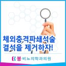 봉비뇨의학과의원