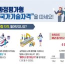 조경기능사 자격과정 이미지