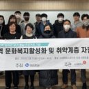 인천주거복지 사회적협동조합 이미지