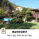 예솔이네집 이미지