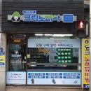 크린토피아가락타운점