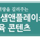 오르다 샘앤플레이스 해운대 이미지