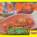 곰소강릉댁젓갈