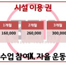 크로스핏 수성 이미지