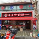 홍콩반점마포서부 네이버블로그