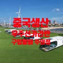이상토목이엔지 | 중국산 우주선카라반(모듈러) 업체를 만나보고 느낀 점