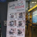 자성화맛집코다리네 미사리점 이미지