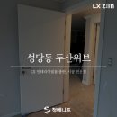 위브인테리어