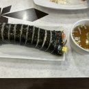 김밥천국김밥인 이미지