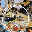대가코다리 | 탄현 식당 오실장강남면옥 갈비찜 코다리냉면 후기