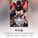 픽미 | 페이지 웹툰 추천 - 약한 1성 영웅에서 리더로 성장한 로키의 던전 도전기, 줄거리 및 후기 | 픽 미 업!