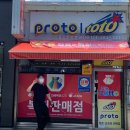 로또명당 이미지