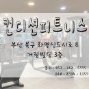 휘트니스4U 이미지