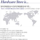 은혜종합상사청주점
