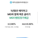 제주남원동부새마을금고 이미지