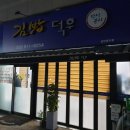 줌줌분식 이미지