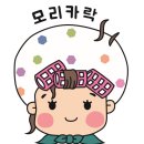 모리카락미용실 네이버블로그