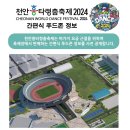 2024 찾아가는문화나눔공연 이미지