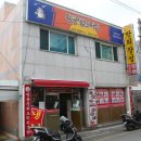 만리장성(황궁쟁반짜장) 이미지