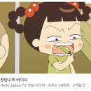 안녕자두야 제목 ㅋㅋㅋㅋㅋㅋㅋ청양고추 바이브 이미지