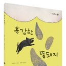 똥돼지 이미지