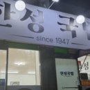 한성국밥 이미지