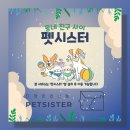 내친구동물병원 이미지