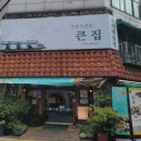 녹수탕 이미지