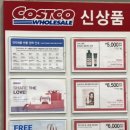 (주)코스트코 코리아 송도점 이미지