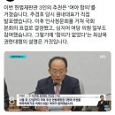 崔대행, 헌법재판관 3명 중 2명 임명…野추천 1명 보류 이미지