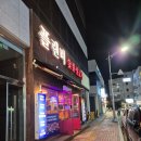 플랜비숯불생고기