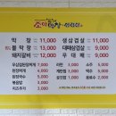 조아막창삼겹살 이미지