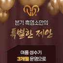 본가흑염소 이미지