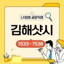 대동한마음타운 | 김해샷시 대동한마음타운 창호 당일시공으로 빠르게 공사