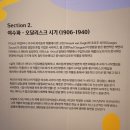 군산예술의전당 색채의 마술사 앙리마티스 레플리카전 미술전시관 도슨트투어