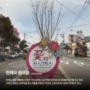 시내꽃마을