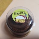파리바게트(제일점) | 내돈내산 : 파리바게트 신상 '두쫀 타르트' 후기 & 두바이 디저트 비교