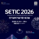 혁신안전기술 - 하동군 경제산업로 383-6 | 혁신안전기술