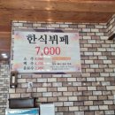 최고네한식뷔페 이미지