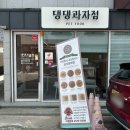 댕댕과자점 | 대전강아지수제간식 추천 반려견이 반한 댕댕과자점