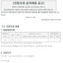 서울도시철도공사 채용 / 2013년 신규직원 공개채용 (~12/10 17시) 이미지