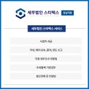 세무법인스타택스 - 남양주시 다산지금로 202 | 세무법인스타택스