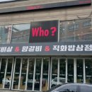 청춘갈비살 이미지