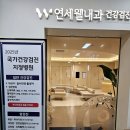 분당연세내과의원 이미지